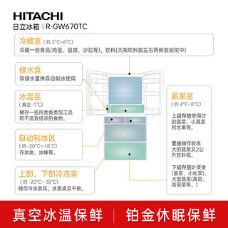 HITACHI 日立 670L真空锁鲜日本自动制冰水晶玻璃双循环高端超薄零嵌电冰箱R-GW670TC水晶白色