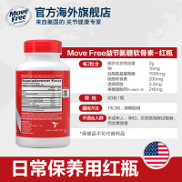 MoveFree益节 氨糖维骨力软骨素红瓶 80粒