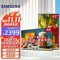 三星（SAMSUNG） 4K高清显示器壁挂广告机商用外接电脑显示屏商场展览宣传屏内置音箱43英寸 基础版 43英寸