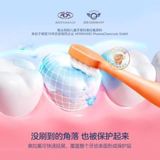 儿童牙膏 50g*2支