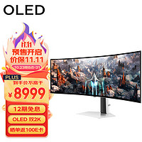 SAMSUNG 三星 49英寸 OLED  240Hz  双2K 曲面 0.03ms 1000nit G93SC 玄龙骑士 电竞显示器 LS49CG934SCXXF