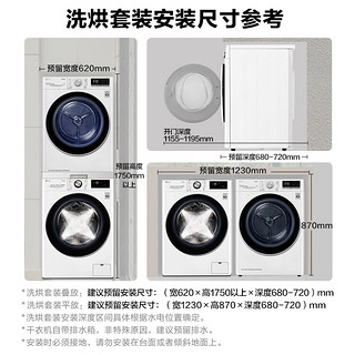 LG 乐金 大洗大烘13kg+10kg容慧系列热泵烘干机洗烘套装13G4W+10V3A