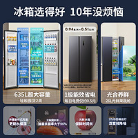 SKYWORTH 创维 635L对开双门电冰箱家用大容量一级节能双变频风冷无霜