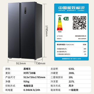 SKYWORTH 创维 635L对开双门电冰箱家用大容量一级节能双变频风冷无霜