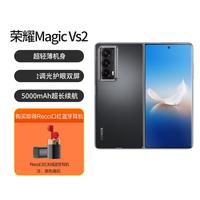 荣耀 VS2 折叠屏手机 绒黑色 16GB+512GB 蓝牙耳机套装