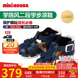 MIKI HOUSE MIKIHOUSE男女儿童皮凉鞋学步鞋二段日本制包头软12-9303-822 藏蓝色 12CM