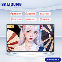 SAMSUNG 三星 QE50T 4K超清壁挂会议显示屏 电脑主机显示器 无广告开机直达 超清大屏显示器监视器