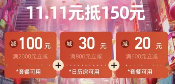 58元起!史低价的星级酒店自助!万豪全国230+酒店单人自助通兑(可选午餐/晚餐)