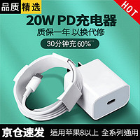 掌之友 苹果充电器PD20W-1米线套装