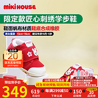 MIKI HOUSE MIKIHOUSE刺绣学步鞋儿童机能鞋防滑透气健康鞋 红色 13CM