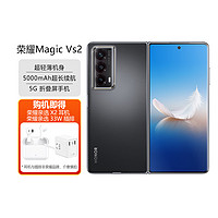 荣耀Magic Vs2 5G全网通【无线耳机套装】手机