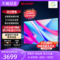 SHARP 夏普 4T-M65Q6EA 65英寸4K高清智能语音全面屏网络液晶电视机60 70
