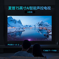 4T-M75Q6EA 75英寸4K高清智能语音全面屏大屏平板液晶电视机
