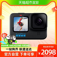 88VIP：GoPro HERO10 Black防抖运动相机5.3K防水骑行摄像机