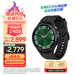 SAMSUNG 三星 Galaxy Watch6 Classic eSIM独立通话/智能手表/运动电话手表/ECG心电分析/血压手表 47mm