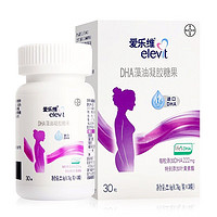 elevit 爱乐维 孕产妇DHA藻油凝胶糖果 0.76g*30粒