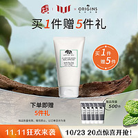 ORIGINS 悦木之源 均衡泡沫洁面慕斯 150ml（赠 活性炭面膜15ml*5）