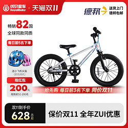RoyalBaby 优贝 儿童自行车X5中大童中国航天联名男童脚踏车儿童车