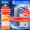 Haier 海尔 净水器鲜活水pro家用净水机5年RO反渗透过滤器厨下式净饮机 行业TOP款-鲜活pro1200G