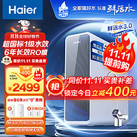 Haier 海尔 净水设备 优惠商品