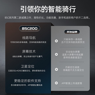 BSC200码表  iGPSPORT自行车码表公路车码表山地车智能骑行码表