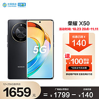 HONOR 荣耀 X50 1.5K超清曲屏 5800mAh大电池 12GB+256GB 典雅黑 权益版 5G智能手机