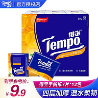 得宝（TEMPO）手帕纸便携式苹果木味手帕纸巾4层7片12包