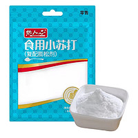 热人心 食用小苏打粉 200克