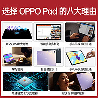 88VIP：OPPO Pad 2022款 11英寸 Android 平板电脑 (2560