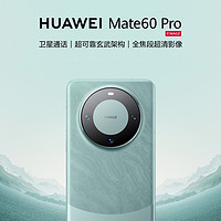 HUAWEI 华为 Mate 60 Pro 智能手机