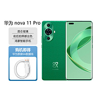 HUAWEI 华为 nova 11 Pro鸿蒙智能手机