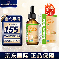 Nature’s Nutra 莱思纽卡 美国莱思纽卡 婴儿儿童维生素ad滴剂ADvd3滴剂 60ml