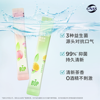 BOP益生菌混合茶味漱口水便携条装一次性持久留香遬簌口水男女生