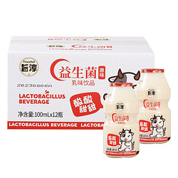 旨淳 益生菌饮料 100ml*12瓶*2箱