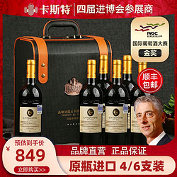 CASTELLO 卡斯特 预售先购AOP级6瓶整箱金标纪念版干红葡萄酒卡斯特原瓶进口红酒