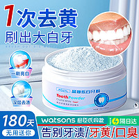 洁牙粉去黄口臭去除牙渍牙垢牙石洗白牙齿速效黄牙益生菌美白