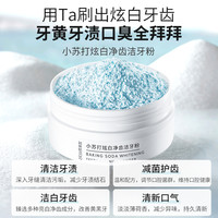 资莱皙 ZLAIX美白洁牙粉牙齿去黄黄牙洗白牙速效去口臭牙渍官网