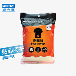 DECATHLON 迪卡侬 暖宝贴冬暖手贴自发热女男随身防寒热贴OVWW