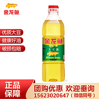 金龙鱼 大豆油900ml