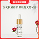 抖音超值购：林清轩 山茶花精华油 3ml