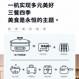 Panasonic 松下 MP400 鸳鸯锅4L 电火锅 电炒锅 电蒸锅 电煮锅 多功能料理锅
