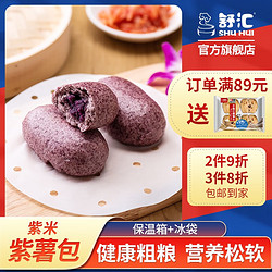 shuhui 舒汇 紫米紫薯包390g 营养粗粮夹心速冻面点早餐65g*6只装