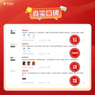 中国电信 无忧卡升级版全国通用号卡低月租语音手机电话卡9元送老人孩子的1