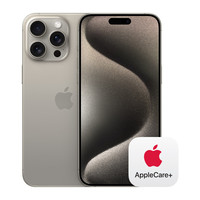 Apple/苹果 【值享焕新套装版】 iPhone 15 Pro Max (A3108) 256GB 原色钛金属 支持移动联通电信5G 双卡双待手机