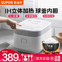 SUPOR 苏泊尔 IH系列 SF30HC649 电饭煲