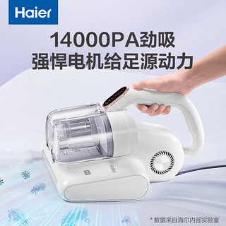 Haier 海尔 除螨仪双杯尘螨分离家用床上超声波除螨虫