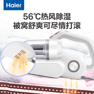 Haier 海尔 除螨仪双杯尘螨分离家用床上超声波除螨虫