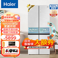 Haier 海尔 冰箱501升 十字四开门一级双变频风冷无霜 EPP多重净化母婴三档变温 BCD-501WGHTD95GQU1