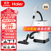 Haier 海尔 桶式吸尘器家用大吸力强力大功率吸尘机干湿两用除尘机一键收线HZ-T818W 升级无极调速