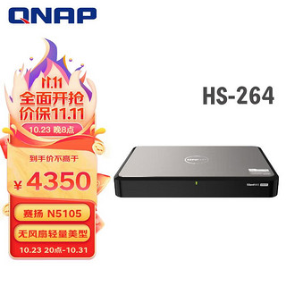 QNAP 威联通 HS-264 2盘位8G内存双2.5GbE双HDMI无风扇四核心处理器网络存储服务器NAS私有云